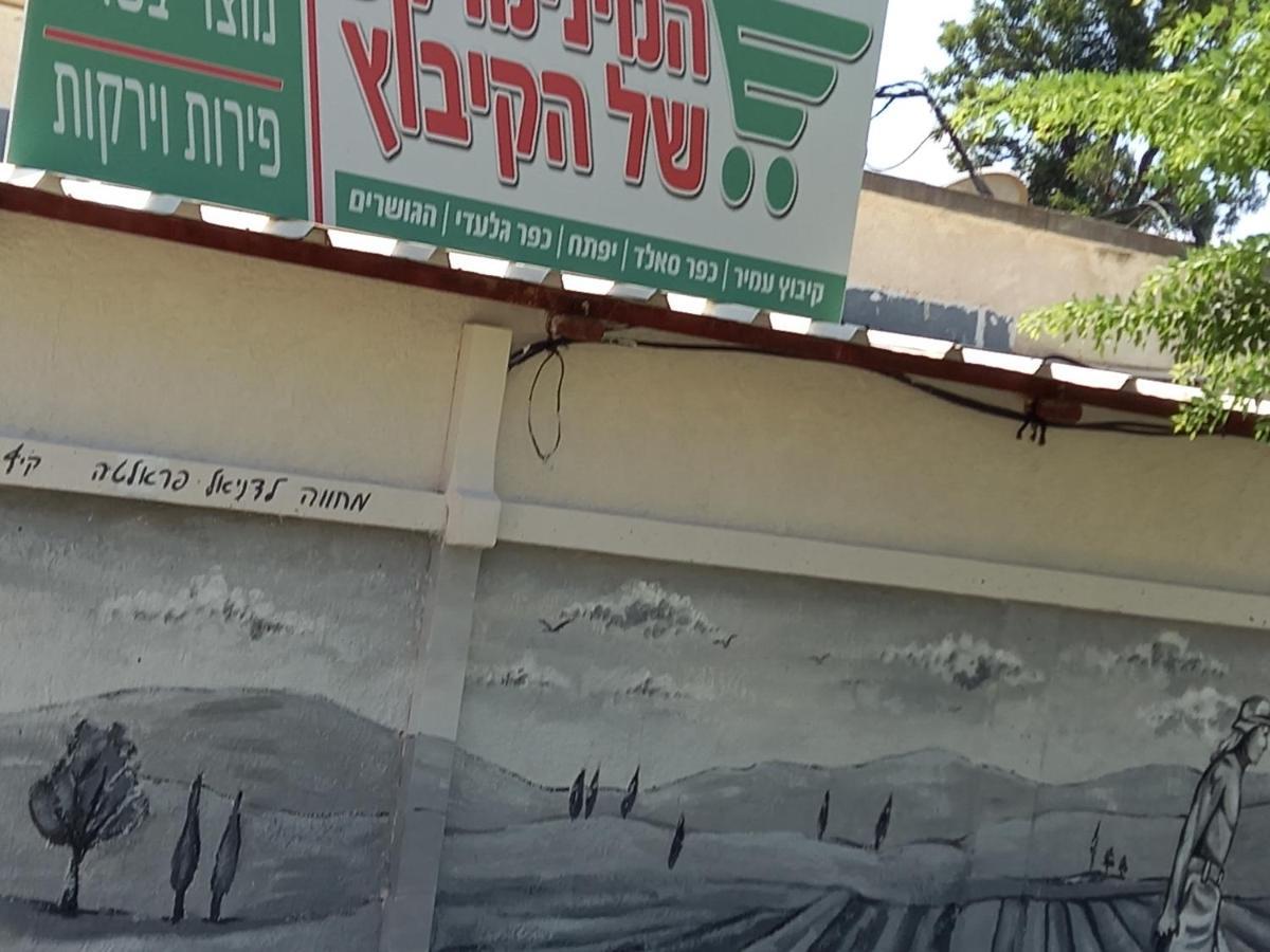 צימר בודד בגליל העליון Kefar Szold Kültér fotó